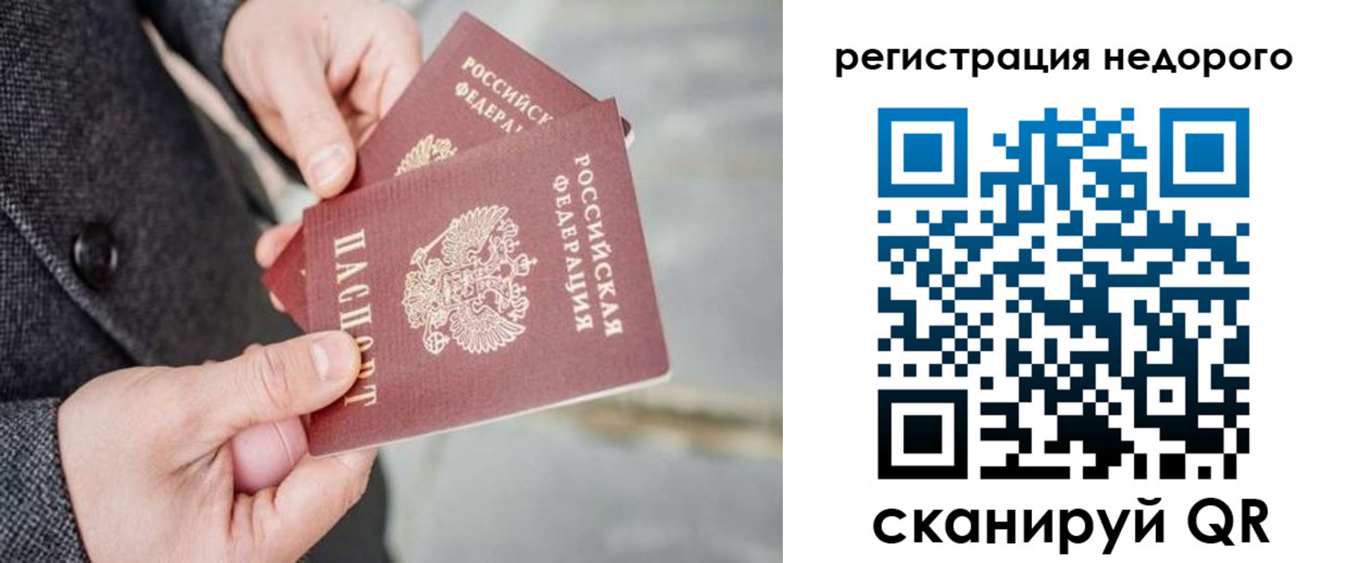 прописка для кредита в Саяногорске