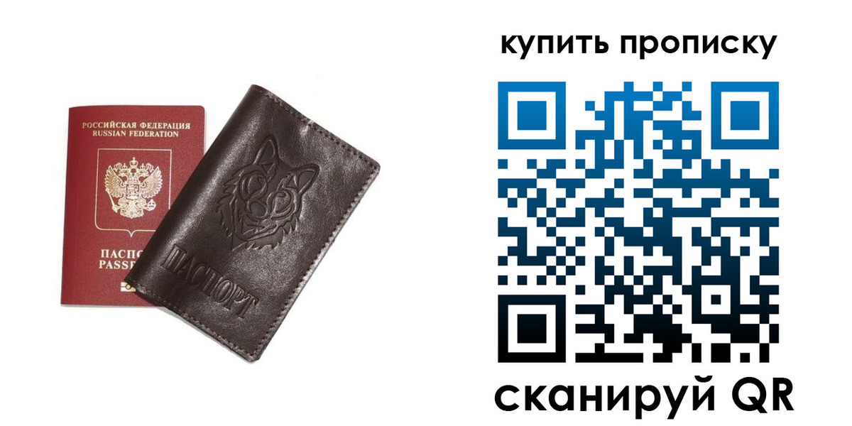 прописка поиск в Саяногорске