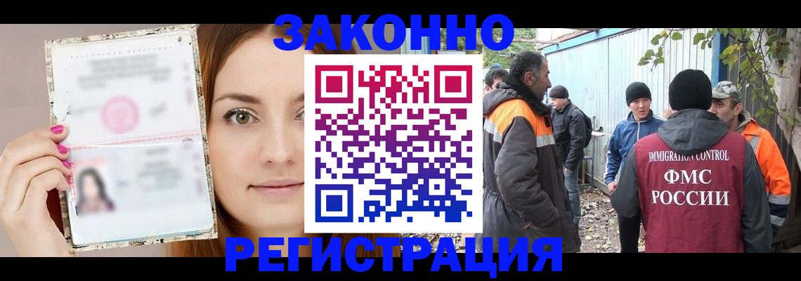 прописка ребенка в Саяногорске
