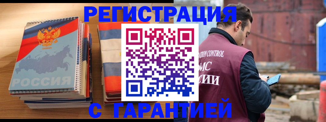 прописка ребенка в Саяногорске