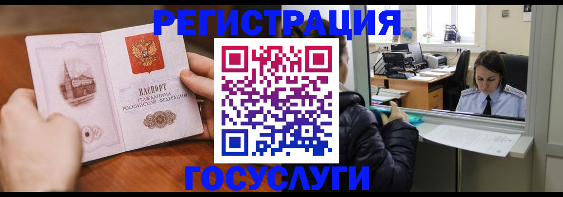 прописка в Саяногорске