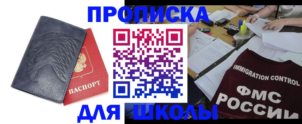 временная регистрация для всех в Саяногорске