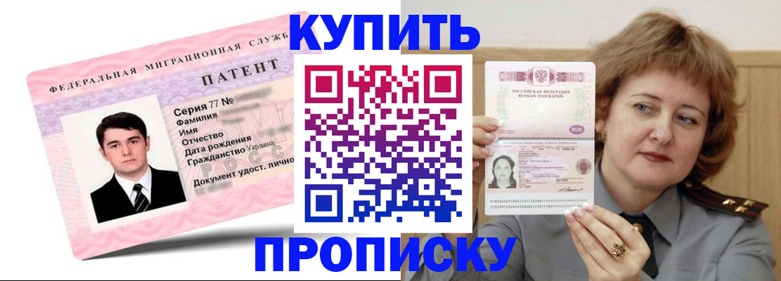 пропишу в квартире в Саяногорске