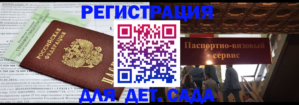 прописка гарантия в Саяногорске