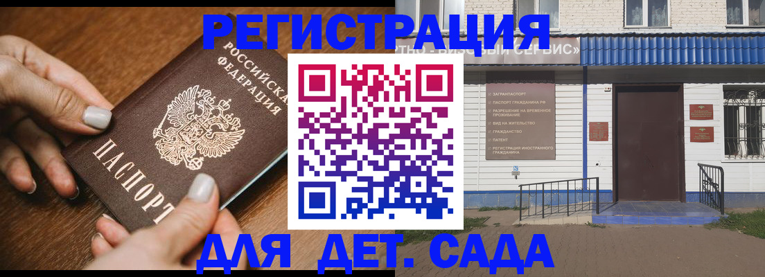 временная регистрация поиск в Саяногорске